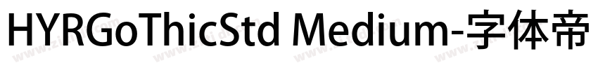 HYRGoThicStd Medium字体转换